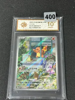 PTCG Pokemon Card Charmander Promo Holo SV-P-098/SV-P Chinese Grade 10 - Image 1