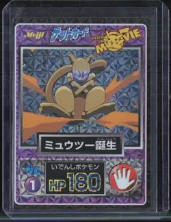 Meiji Get Card Pikachu The Movie Japanese #1 Mewtwo - Image 1