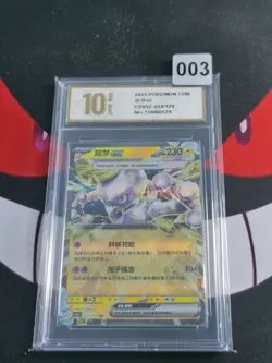 2025 Pokemon Cards Mewtwo ex Scarlet Violet CSV5C 039/129 -Pyxis gold 10 - Image 1