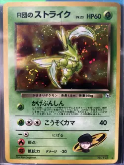 Rocket's Scyther No. 123 | Gym Heroes Holo | Japanese Pokemon Card SWIRL Pokemon - Image 1