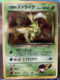 Rocket's Scyther No. 123 | Gym Heroes Holo | Japanese Pokemon Card SWIRL Pokemon - Image 2