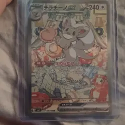 [SAR] Pokemon Cinccino ex 177/083 Full Art Special Art Rare Holo Japanese Card - Image 1