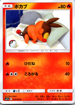 Tepig 013/064 SM11a Remix Bout Japanese Pokemon Card [NM] - Image 1