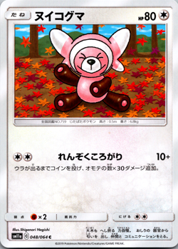 Stufful 048/064 SM11a Remix Bout Japanese Pokemon Card [NM] - Image 1