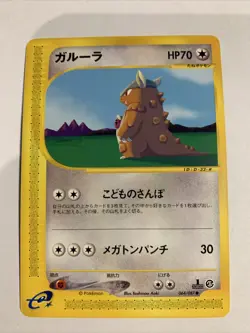 Pokemon Card / Carte Kangaskhan 064/087 E Serie 3 1ED ( Wind from the Sea ) - Image 1