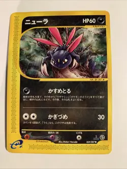 Pokemon Card / Carte Sneasel 069/087 1 ED E Serie 3 ( Wind from the Sea ) - Image 1