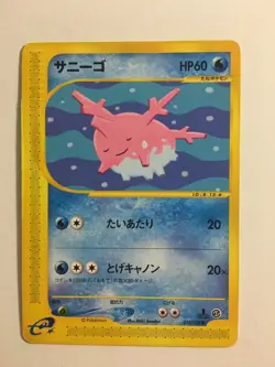 Pokemon Card / Carte Corsola 015/128 1 ED E Serie 1 ( Expedition Base Set ) - Image 1