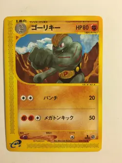 Pokemon Carte / Card Machoke 042/128 E-Serie 1 1ED - Image 1