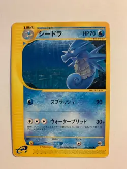 Pokemon Card / Carte Seadra 035/087 E Serie 3 ( Wind from the Sea ) - Image 1