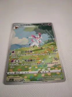 Pokemon TCG Sylveon Gem Pack 2 CBB2C-0915/15 CN Exclusive Card JM64 - Image 5