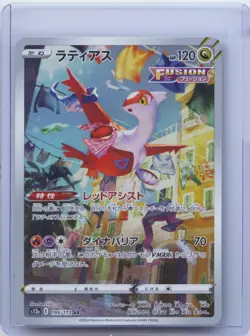 2022 Pokemon Card Japanese Latias AR 195/172 S12a VSTAR Universe NM - Image 1