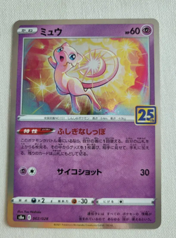 Pokemon 25th Anniversary Mew Holo 3-Card Set JP/EN/KR - Near Mint - Image 3