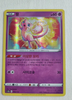 Pokemon 25th Anniversary Mew Holo 3-Card Set JP/EN/KR - Near Mint - Image 4