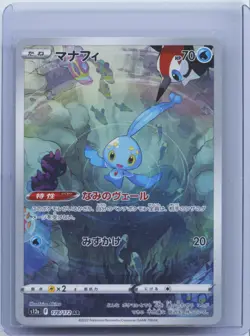 2022 Pokemon Card Japanese Manaphy AR 178/172 S12a VSTAR Univers NM - Image 1