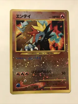 Entei 244 Neo 2 Reverse Holo Rare File Promo Pokemon Japanese Card - Image 1