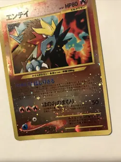 Entei 244 Neo 2 Reverse Holo Rare File Promo Pokemon Japanese Card - Image 3