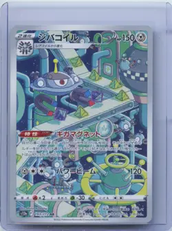 2022 Pokemon Card Japanese Magnezone 193/172 AR s12a Vstar Universe NM - Image 1