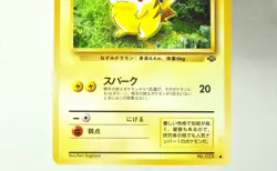 Pokemon card TCG Pikachu No.025 Common Old Back Jungle 1997 Japanese LP - Image 3