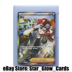 2025 Pokemon TCG Card S-Chinese csv6C 149/128 SR Roark Holo NM - Image 1