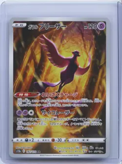 2022 Pokemon Card Japanese Galarian Articuno 182/172 AR S12a VSTAR Universe NM - Image 1