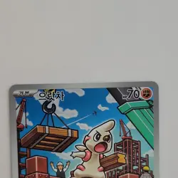 Pokemon TCG Timburr SV11B Art Rare Korean 131/086 Basic 2025 Card - Image 3