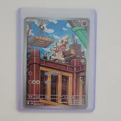 Pokemon TCG Timburr SV11B Art Rare Korean 131/086 Basic 2025 Card - Image 5