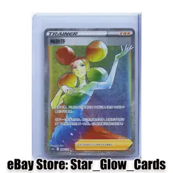 2024 Pokemon TCG S-Chinese Card Fantina Rainbow CS6BC 168/131 NM - Image 1