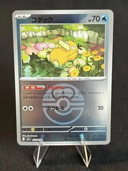 Psyduck 39/217 Love Ball Reverse Holo Japanese Pokemon Card Near Mint US Seller - Image 1