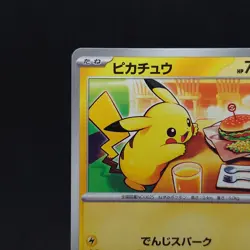 Pikachu 020/M-P McDonald Promo 2025 Pokemon Card Japanese TCG - Image 2