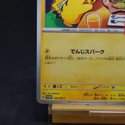 Pikachu 020/M-P McDonald Promo 2025 Pokemon Card Japanese TCG - Image 4