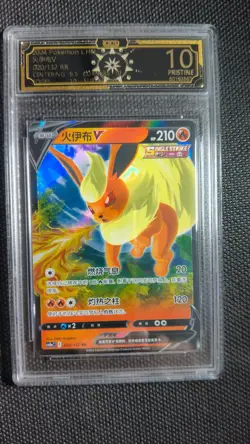 6x OCD 10 PRISTINE Flareon & Leafeon V Chinese Pokemon Graded Cards GL15 - Image 3