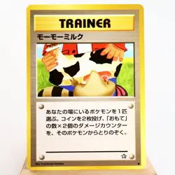 (A) Moo Moo Milk Banned Neo Genesis Pokemon card Japanese p601-11 - Image 1