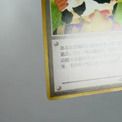 (A) Moo Moo Milk Banned Neo Genesis Pokemon card Japanese p601-11 - Image 5