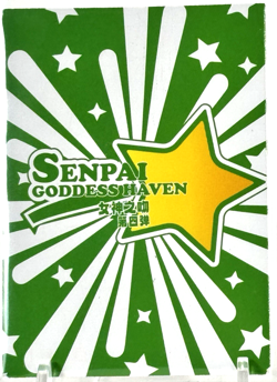 Senpai Goddess Haven 4: SP Shirakami Fubuki SP-03 Goddess Story Anime Waifu Card - Image 2