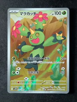 2025 Pokemon MARACTUS #093/086 Black Bolt Holo Art Rare Full Art JPN - Image 1
