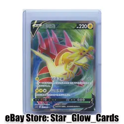 2023 Pokemon TCG Chinese cs3.5C 075/066 SR Dracozolt V Holo NM - Image 1