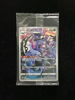 2024 Pokemon TCG S-Chinese Galarian Obstagoon CSMC D 010/012 Sealed LU57 - Image 1