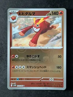2025 Pokemon DARMANITAN #014/086 Black Bolt Master Ball Reverse Holo UC JPN - Image 1