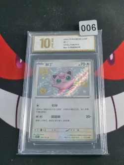 Pokemon S-Chinese 151C 156/151 Jigglypuff Shiny-Pyxis gold 10 - Image 1