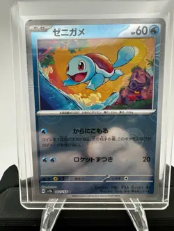 Squirtle - 007/165 Sv2a: Pokemon Card 151 Holo (Japanese) - Image 2