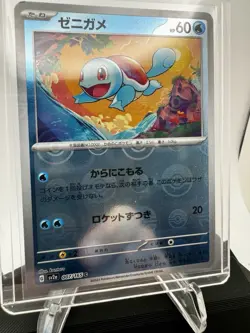 Squirtle - 007/165 Sv2a: Pokemon Card 151 Holo (Japanese) - Image 3