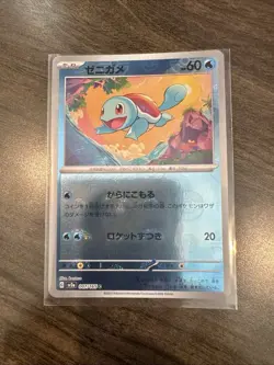Squirtle - 007/165 Sv2a: Pokemon Card 151 Holo (Japanese) - Image 4