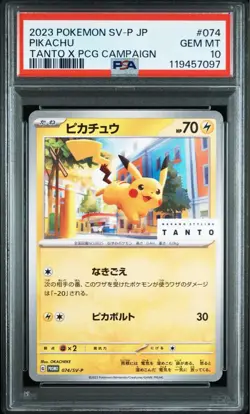 Pikachu PSA10 Tanto Promo Daihatsu Car Event Japan Pokemon Card Exclusive Rare - Image 1