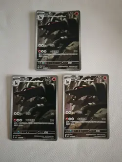 Houndoom Illustration full art chinese Pokemon TCG NM/M Lot*3 JM64 - Image 1