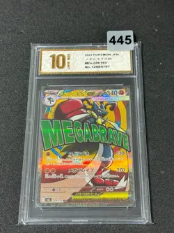 Pokemon MEGA LUCARIO EX M2a 228/193 MA 2025 JAPANESE Grade 10 - Image 1