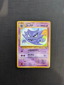 1998 Pokemon Japanese Haunter Vending Machine Series 3 (Green) #093 - Image 1