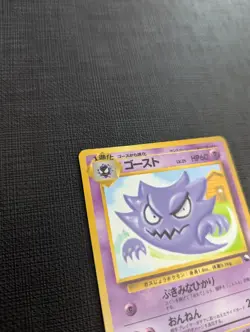 1998 Pokemon Japanese Haunter Vending Machine Series 3 (Green) #093 - Image 2
