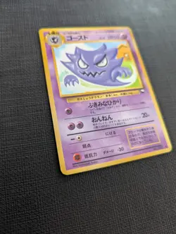 1998 Pokemon Japanese Haunter Vending Machine Series 3 (Green) #093 - Image 3