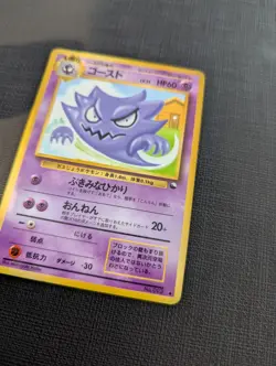 1998 Pokemon Japanese Haunter Vending Machine Series 3 (Green) #093 - Image 4