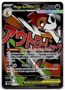 Mega Scrafty ex 270/217 Mega Attack Rare Ascended Heroes Pokemon Near Mint - Image 1